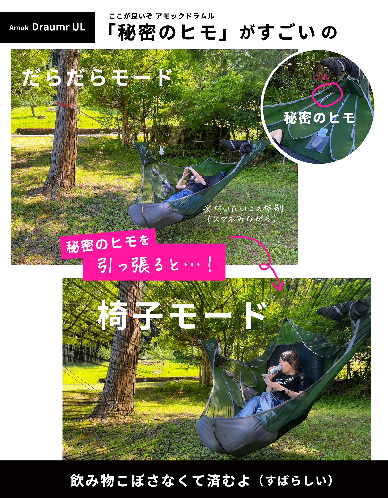 ダブル初！ハンモック泊＆ソログルで秋を満喫！イマナニ