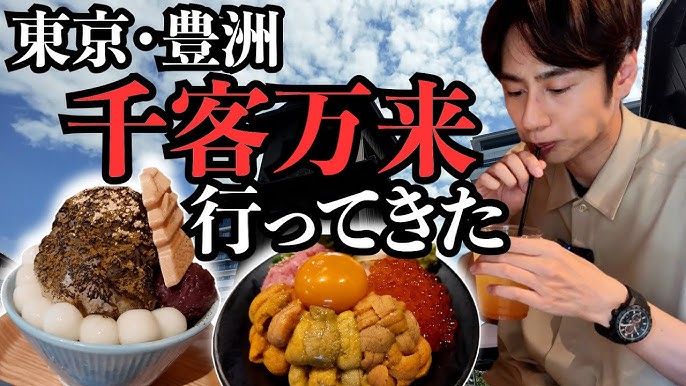 240まるがり旅~その１~ 2人っきりで旅に出ます！ -