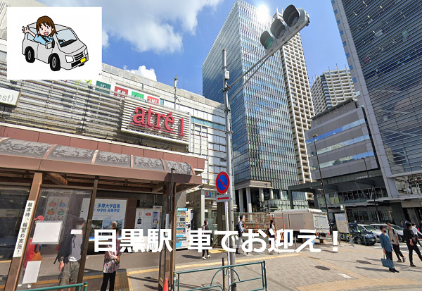 東急目黒線「目黒」駅からJR山手線「目黒」駅までを乗り換えしてみた！ -ホンネ不動産ジャーナル 部屋探しで失敗しない為の賃貸情報まとめサイト