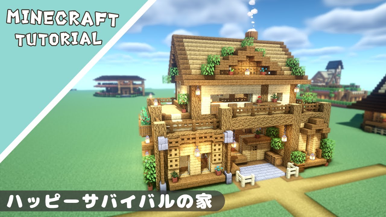 初心者向け！木だけで作れる家―自宅の作り方大公開！Craft Life