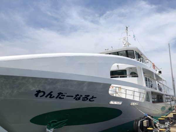 うずしお観潮船旅サラダPLUS 観光・お出かけSPOT