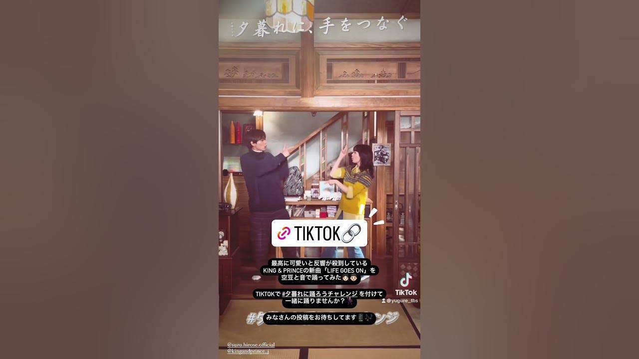 夕暮れに手を繋ぐ キンプリ新曲ダンスチャレンジ