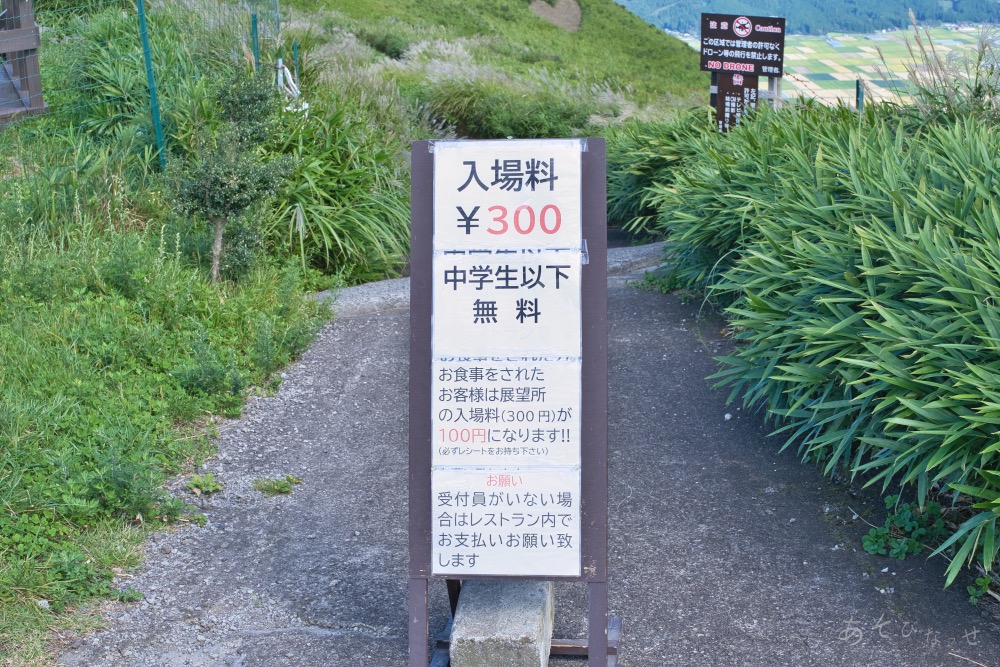 2025年 西湯浦園地展望所 -