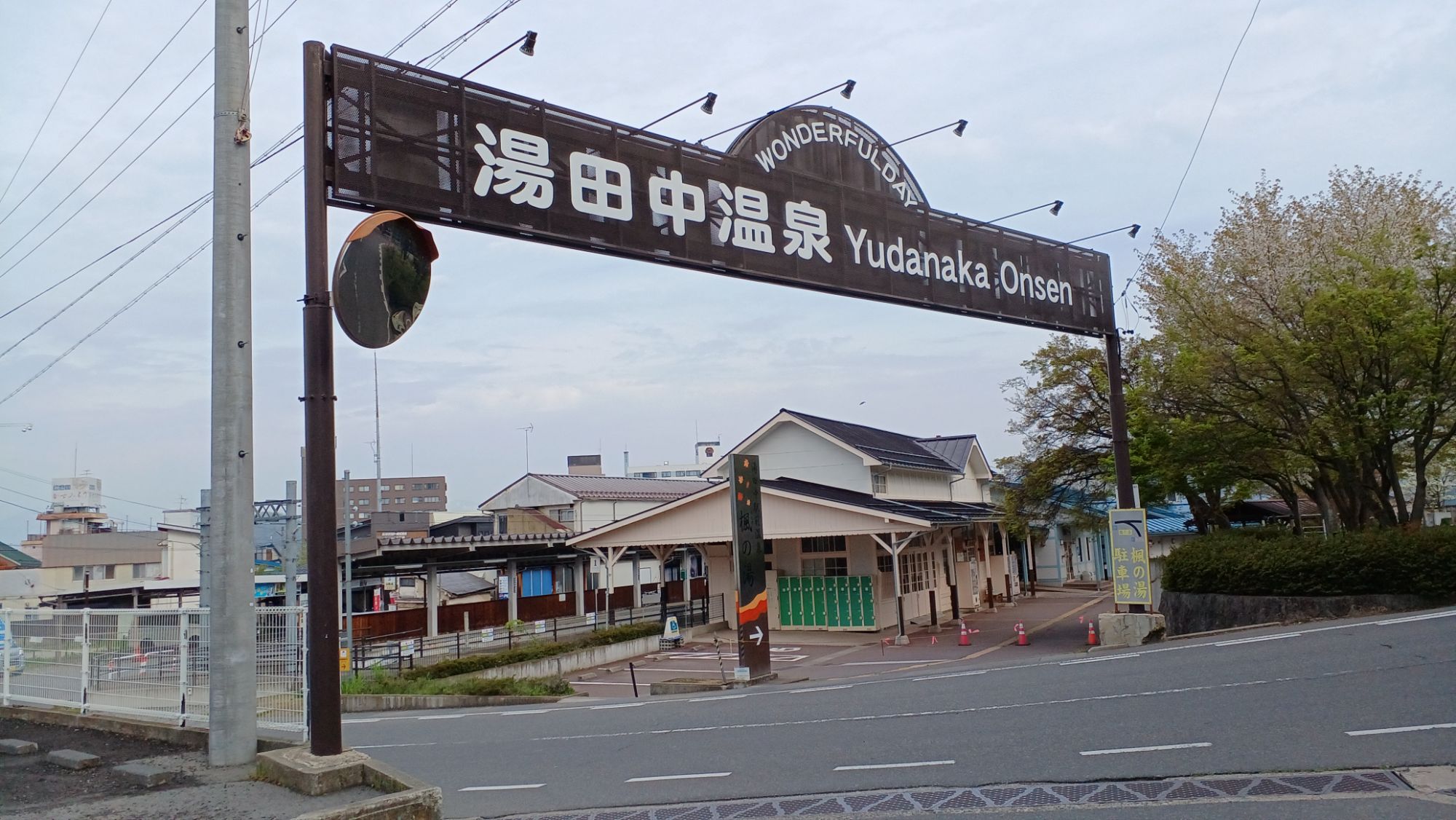 湯田中渋温泉郷