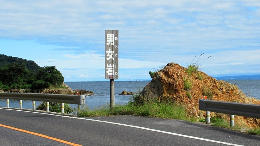 めおと岩の写真素材写真素材なら「写真AC」無料 フリー ダウンロードOK