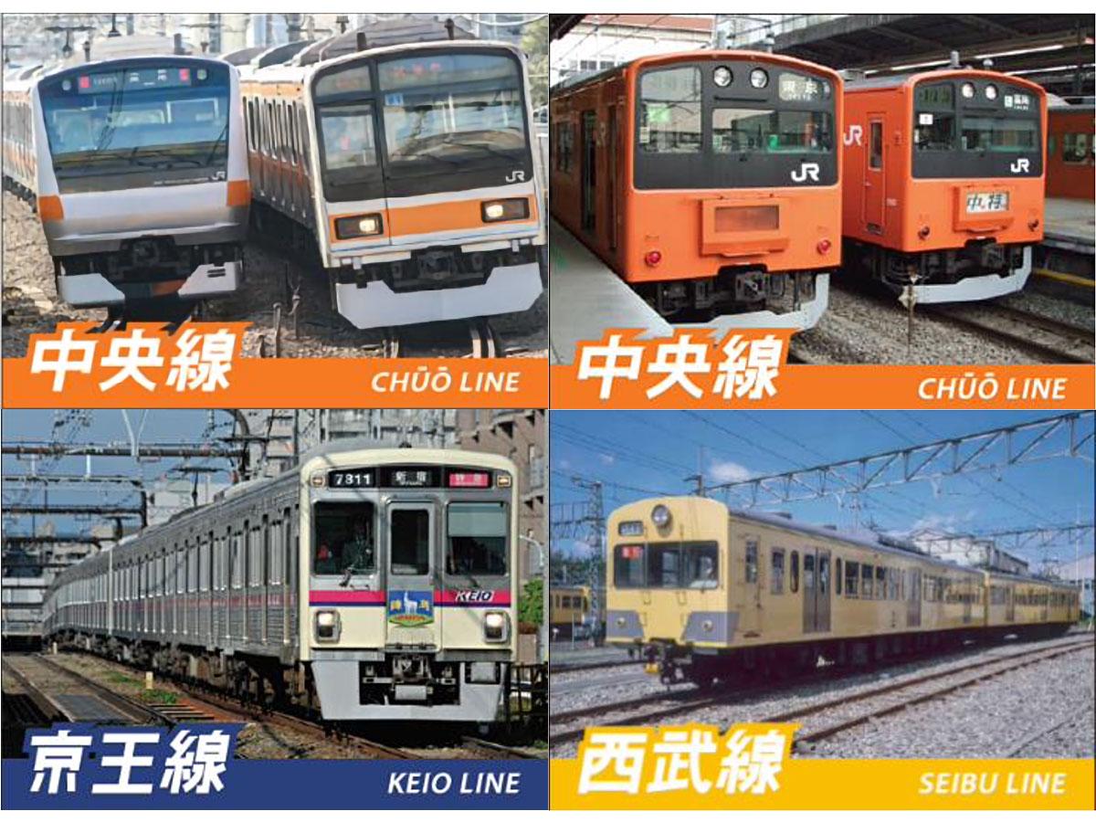 中央線・京王線・西武線が「トレインカード」配布企画 歴代車両をデザイン -