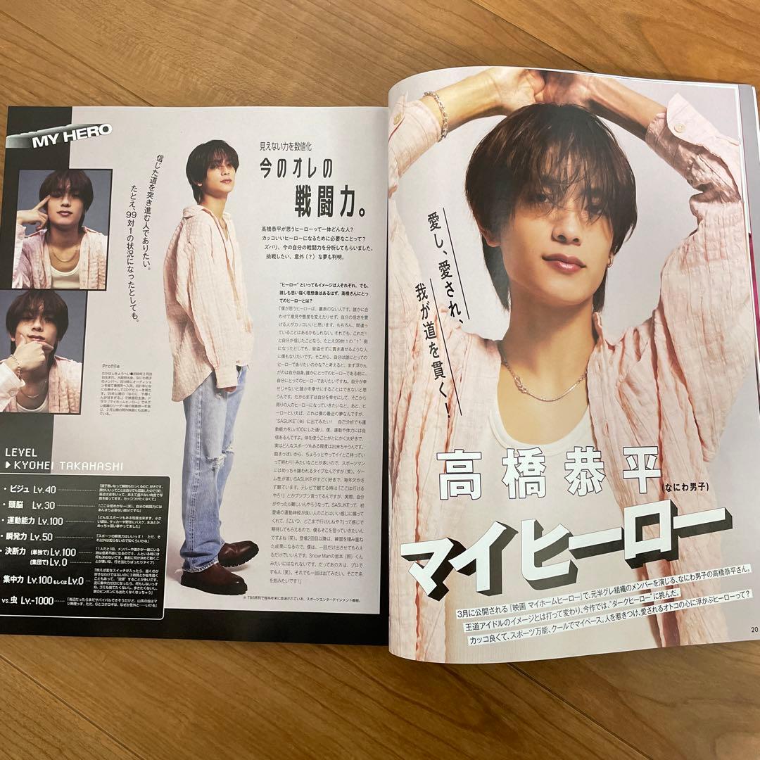 八木勇征＆瀬口黎弥 ハワイに来てもメンバーのこと忘れられない♡ゆせれやの関係性とは？ViVi