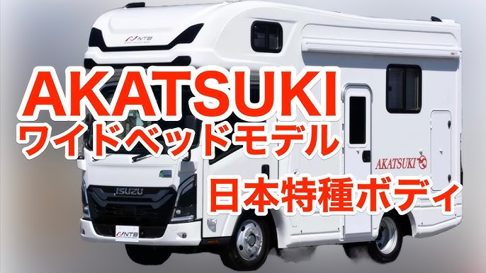 新たに車両を入荷しました！ボンゴベース マルス キャブコンレンタルキャンピングカーのレンタルならカークルレンタカ