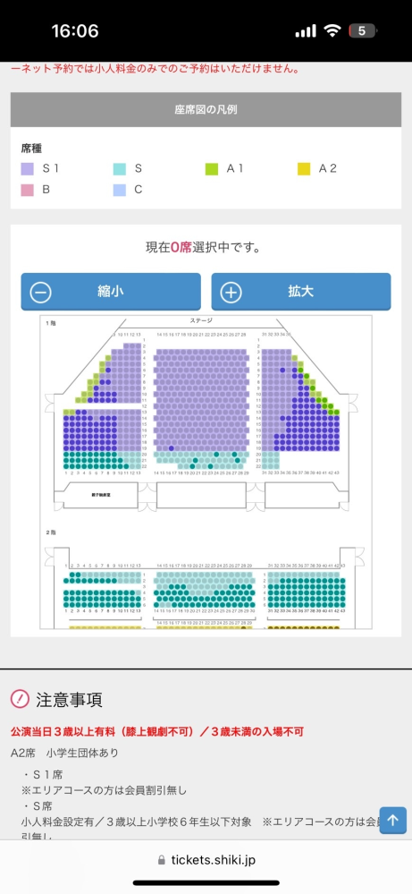 劇団四季アラジン座席でおすすめは？汐留座席の見え方も紹介デイズニーにLOCK ON♪
