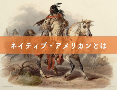 環境活動家になったアメリカ先住民族の青年 気候変動対策求め、各国の若者たちと連携 ：朝日新聞GLOBE＋