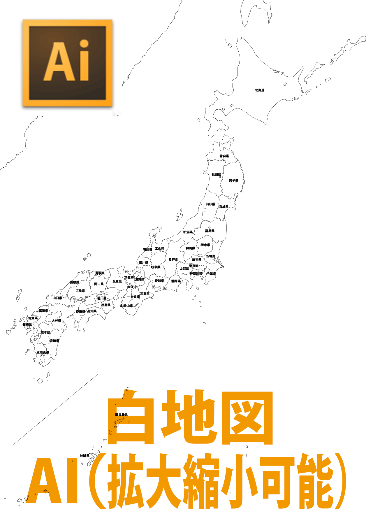 北海道の白地図ダウンロード地図の無料素材 - 地図AC