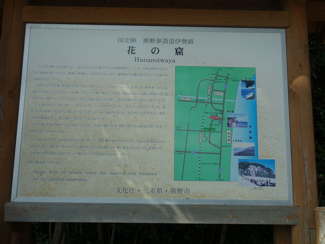 花の窟KUMANO CITY VR