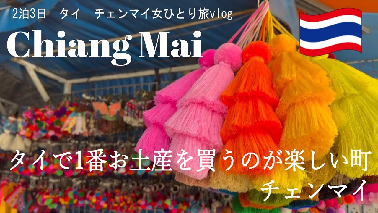 テパシットナイトマーケット。パタヤでお土産選び&食べ歩きを楽しむならここ！タイ一択