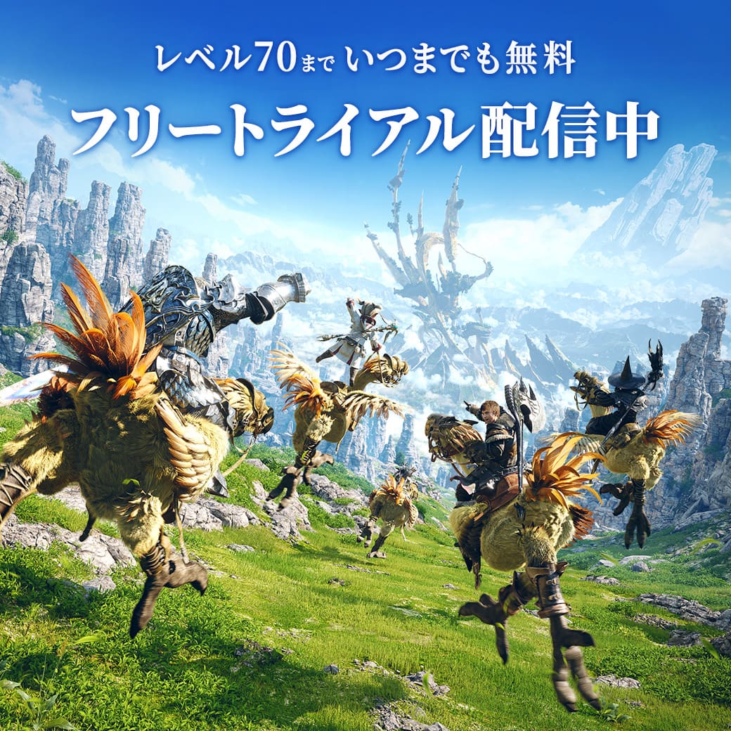 ミソロジー感想：後日談 名残惜しいなあ。記していこう、エオルゼア