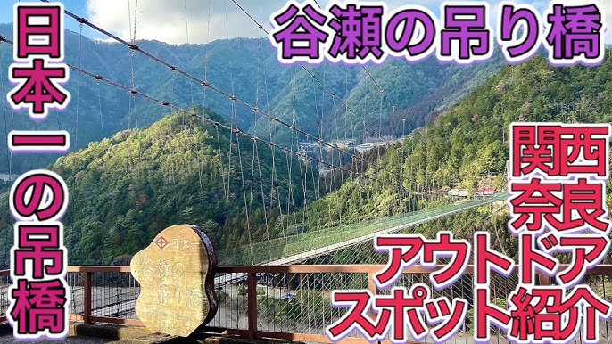 旅45日目 十津川村 谷瀬つり橋オートキャンプ場にて朝: チャリダー詩人のブログ