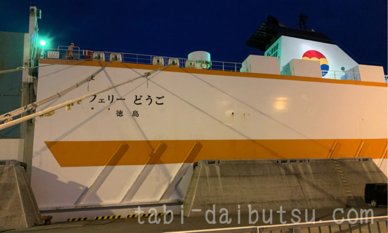 横須賀港発 ⇆ 北九州 新門司港