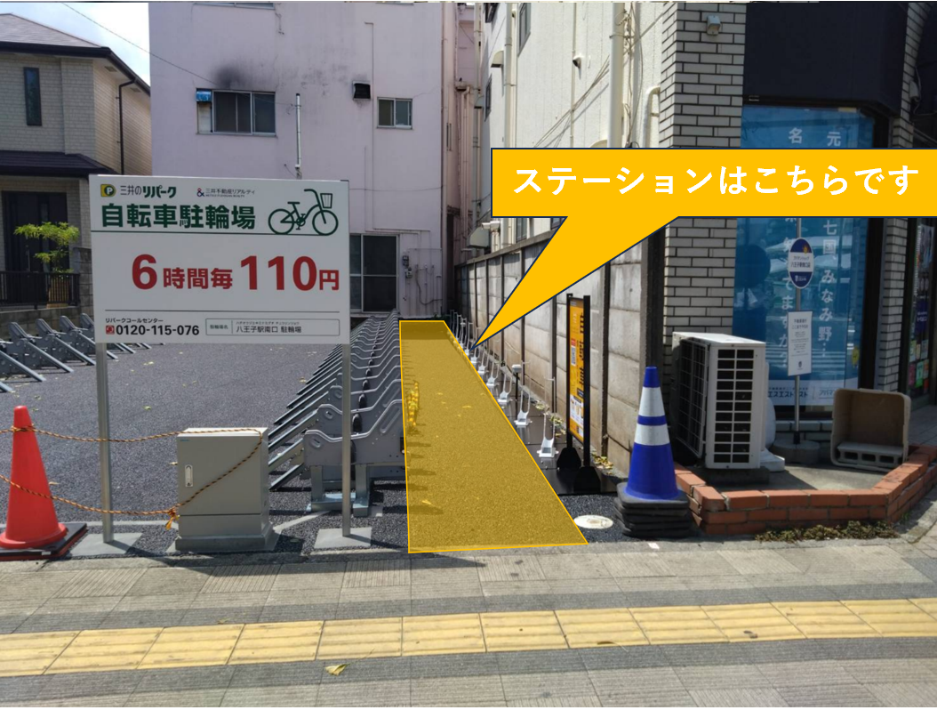 西八王子駅の駐輪場一覧MapCycleで駐輪場探し