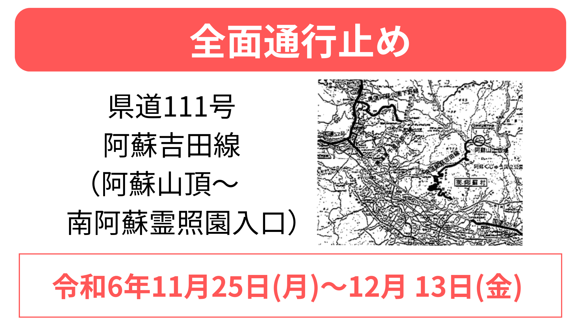 No.126 ミルクロード熊本県阿蘇市 ～