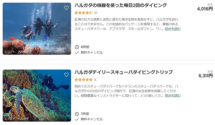 エジプトのスキューバダイビング 2025年 TOP10Klook 日本
