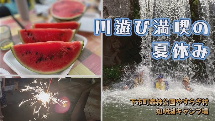 いつもありがとうございます！ 知明湖キャンプ場のせせらぎサイトには このような綺麗な川が流れていて晴れた日は連日 子供達が川遊びを楽しんでいます😄是非ご家族で遊びに来てください！知明湖キャンプ場関西キャンプ場キャンプ好きと繋がりたい川遊びキャンプ