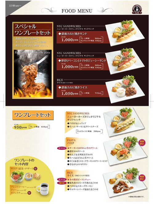 NEW YORKER'S Cafe ニューヨーカーズカフェ水道橋東口店のアルバイト・パート求人情報文京区・ニューヨーカーズカフェのカフェスタッフ銀座ルノアール