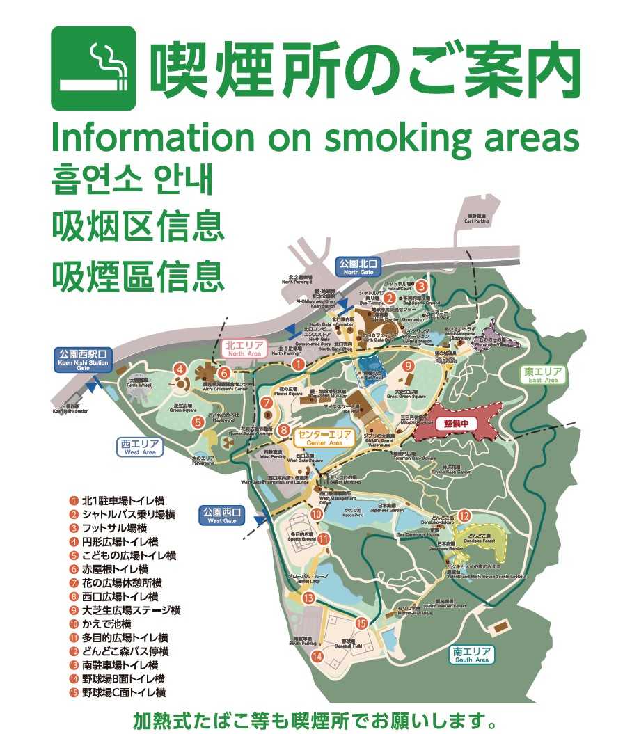 ジブリパーク 専用駐車場なし自動車で行く方法 愛・地球博記念公園