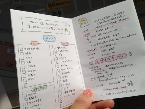 旅のしおりをプロ級に！無料テンプレートを活用した作り方実例付えいりんご