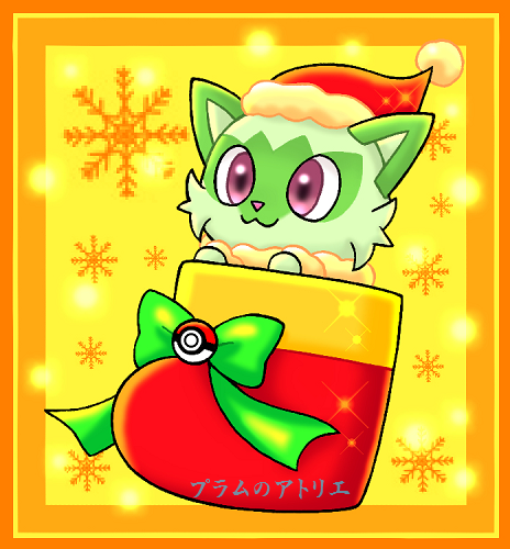 クリスマスバージョン ピカチュウを捕獲 : 麻生区 はるひ野・若葉台・黒川の生活事典