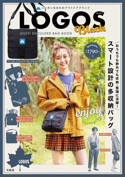 アウトドアブランド「LOGOS」とコラボレーション！小学生向けの布製ランドセル「LOGOS×FOOTMARKRAKUSACK」発売フットマーク株式会社