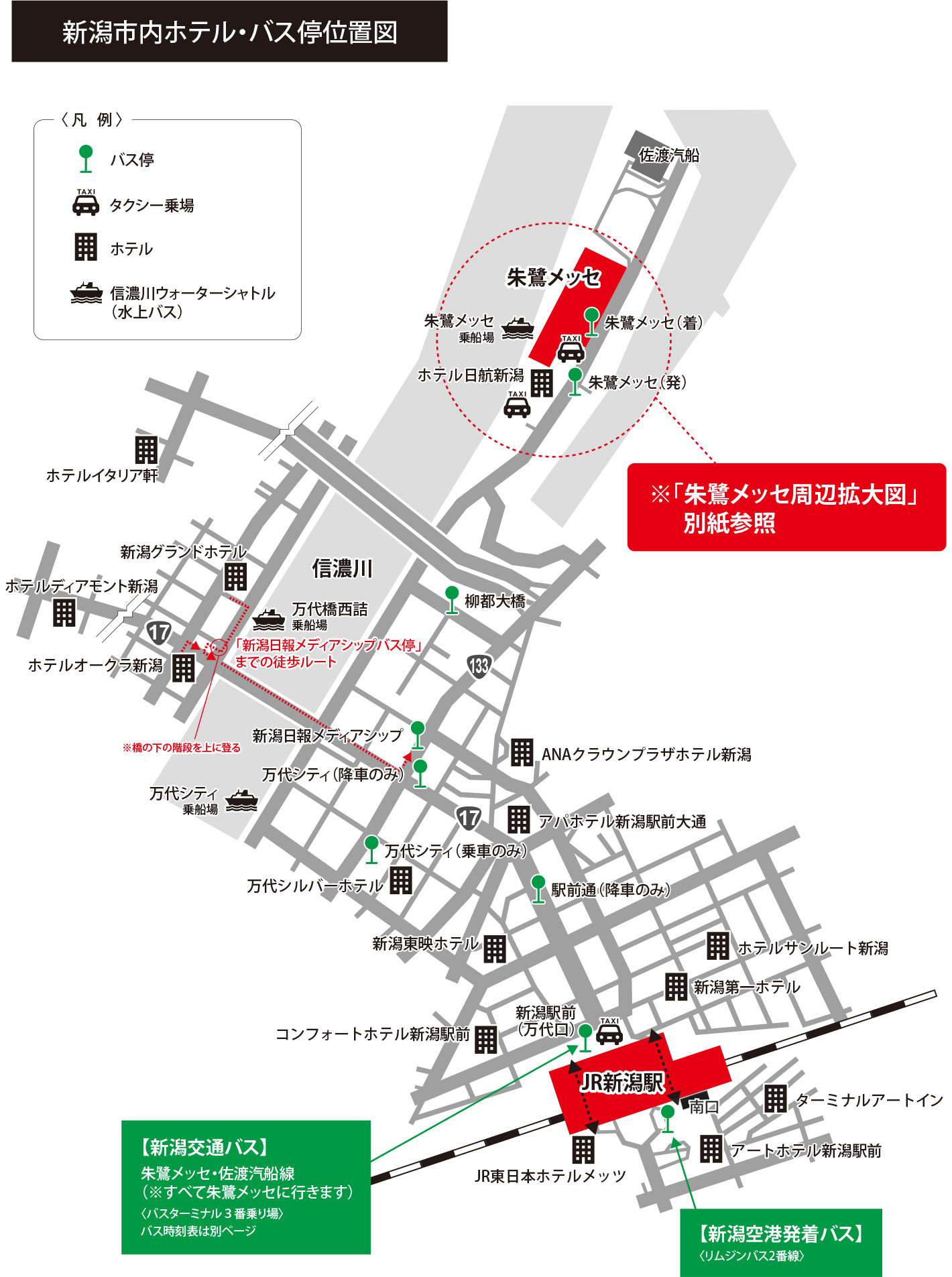路線バス新潟交通