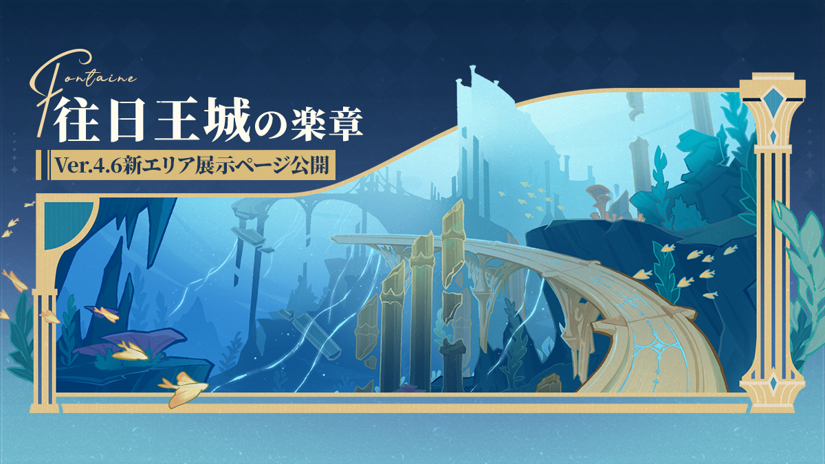 色褪せた城・往日の海で用いられるレムリア文字や意匠まとめ ver.5.5 🍤