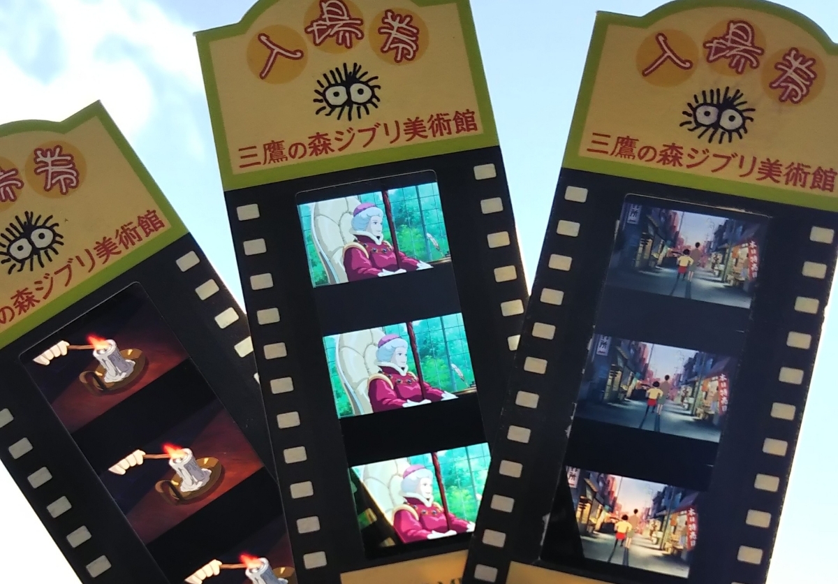 三鷹の森ジブリ美術館 入場券 チケット
