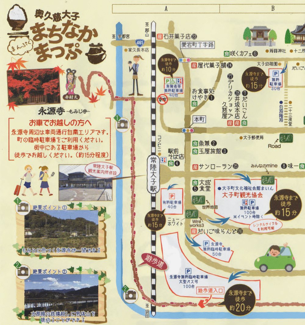 臥雲山 永源寺 もみじ寺 紅葉の名所・アクセス・御朱印大子町茨城の寺社巡りなら「茨城見聞録」