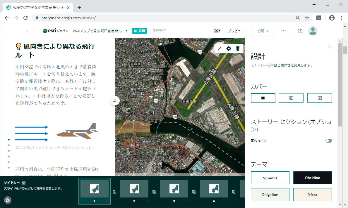羽田空港国内線旅客ターミナルスマートフォン 対応アプリ提供開始2012年トピックス羽田空港旅客ターミナル