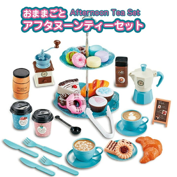 おもちゃ 木のおままごと 野いちご スウィート カフェリボン