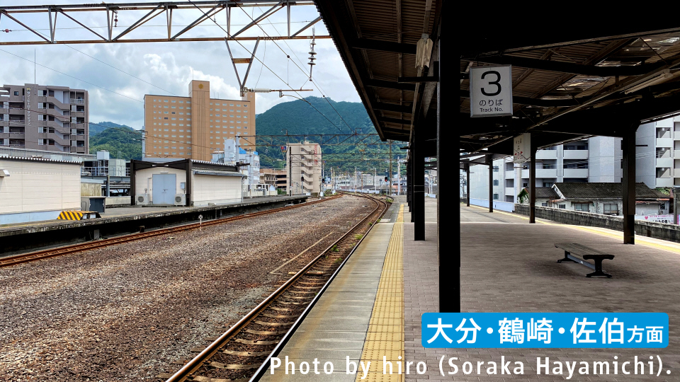 日豊本線 別府駅