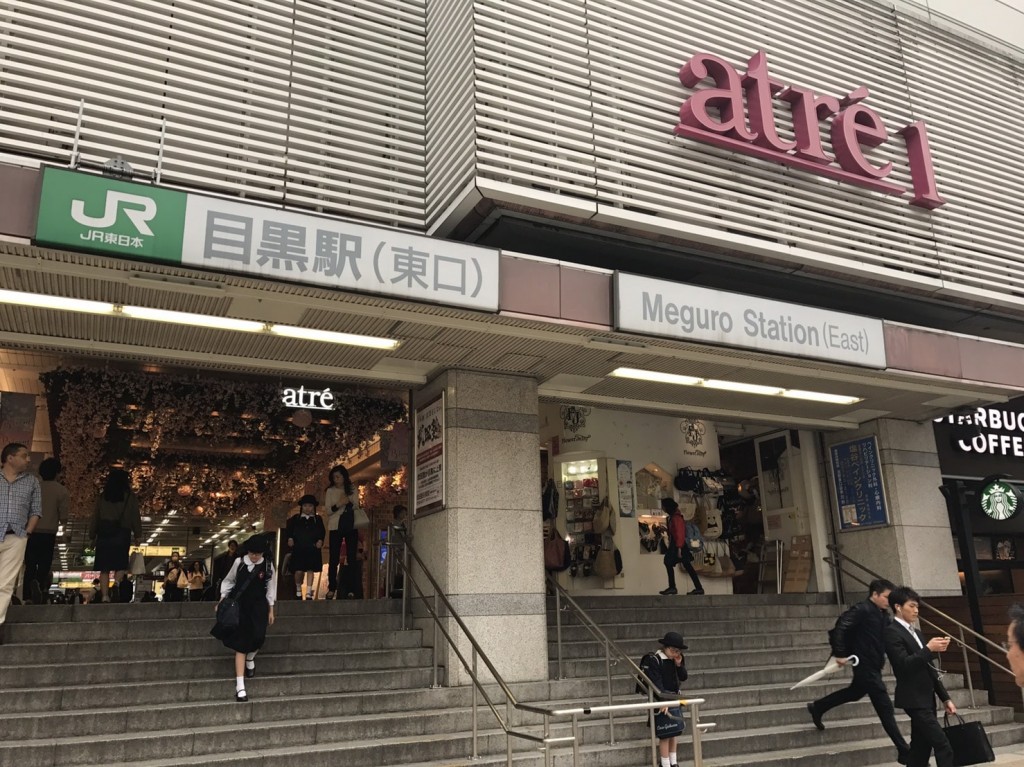目黒駅 東急目黒線 南北線・三田線 ⇔ＪＲ山手線の乗り換え方日本国内の歩き方を色々紹介するブログ