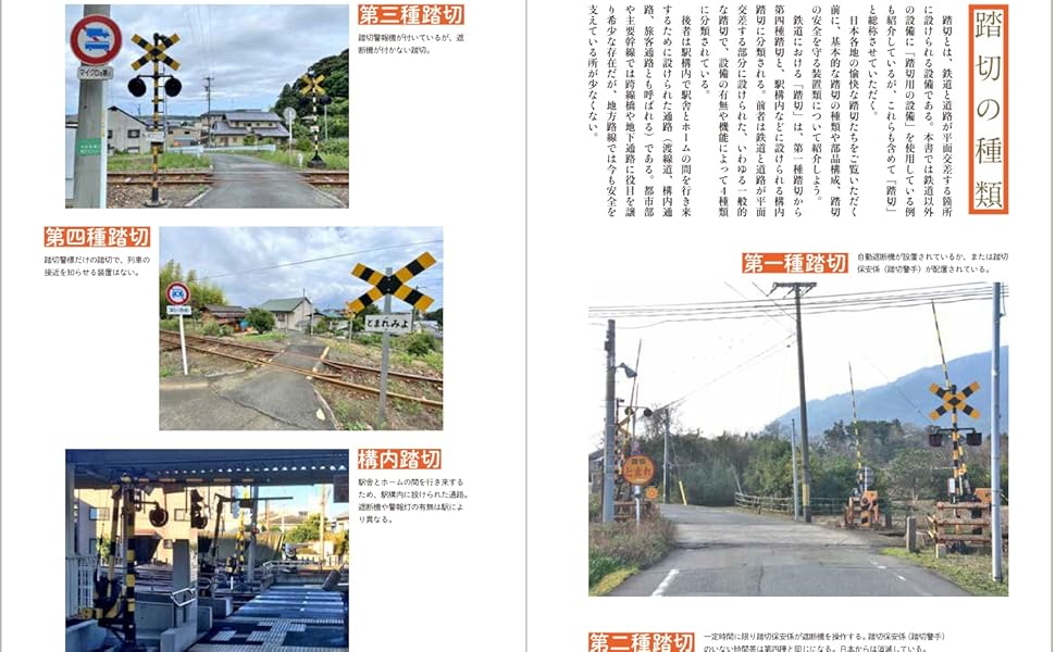 世界の踏切 フレークシール 30ヵ国 ハンドメイド 世界のふみきりいっぱい！フレークシール