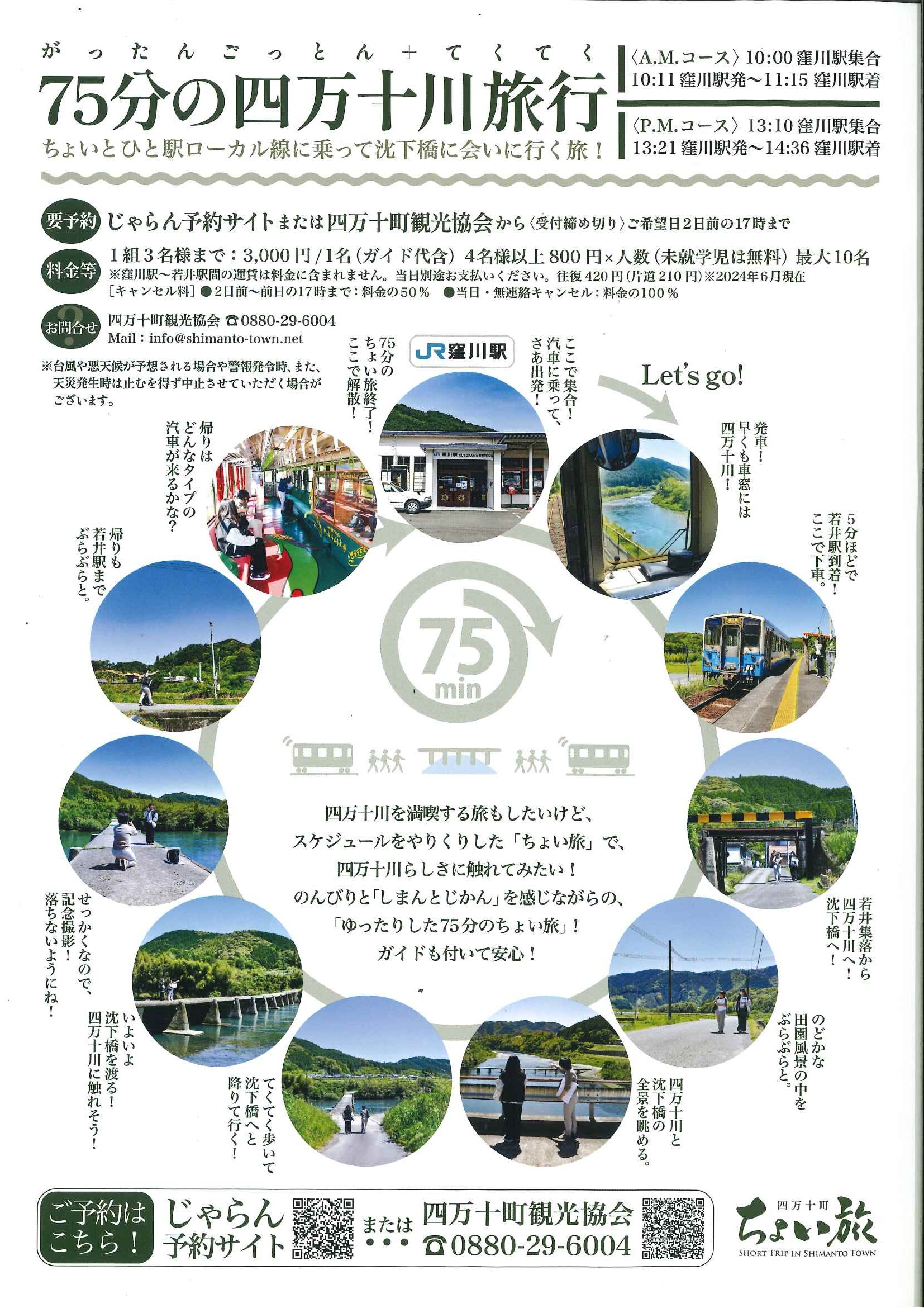 雪化粧の若井沈下橋 四万十川 , 四万十川の若井沈下橋が、❄️雪化粧に包まれた幻想的な風景,雪の中、橋を歩く姿がどこか静けさと温もりを感じさせるひととき, 普段とは違う四万十の冬の表情をぜひご覧ください‼️,雪化粧若井沈下橋四万十川,四万十町高知県日本,しあわせしまんとせいかつ