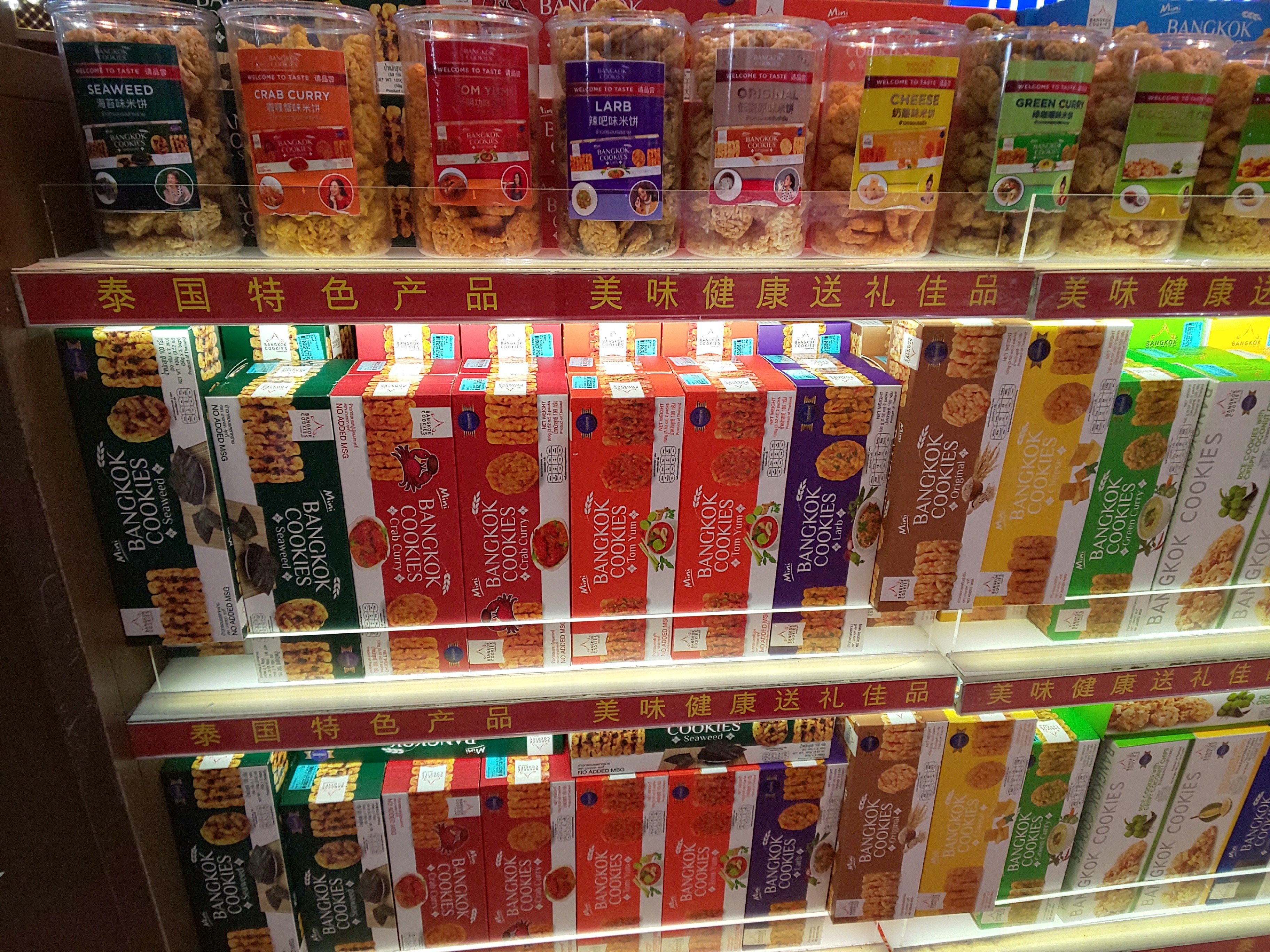 Sayaka✈︎海外旅行好きネイリスト✈️タイ旅行 スワンナプーム空港で絶対買いたい！人気のタイのお土産紹介するよ🙆‍♀️🇹🇭みんなこれ知ってる？ ココナッツミルクの香りがする タイで人気のキングパワーのお菓子だよ👌