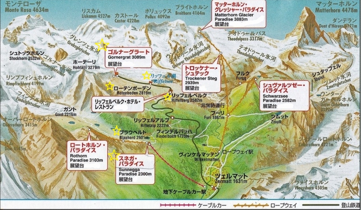 旅ログ ～ゴルナーグラート展望台からマッターホルンを望む～ - オンナおひとりさま極楽生活