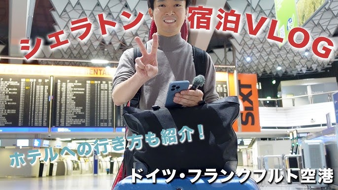 ヒルトン フランクフルト エアポート