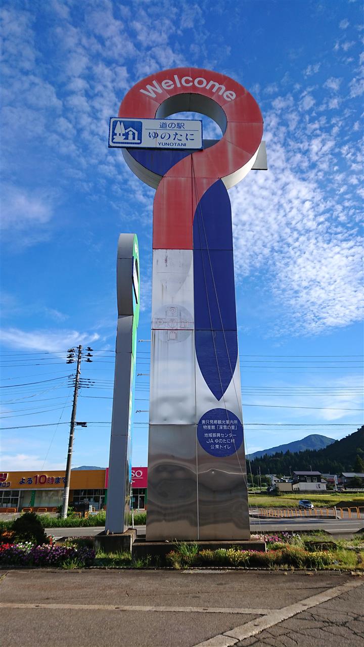 新峠ステッカー発売‼️今回の新しい峠ステッカーは8月31日 土 より発売される新潟県「魚沼スカイライン」です✨路面は凸凹で狭い区間も多いですが、アップダウンのあるクネクネしたコーナーが魅了的な峠♪ また、この魚沼スカイラインまでを「コンプリート2024対象