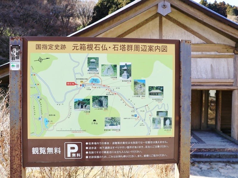 元箱根の石仏群