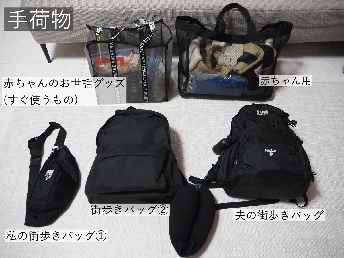 ママ100人に調査 赤ちゃんとの旅行の持ち物リスト&減らすコツ -