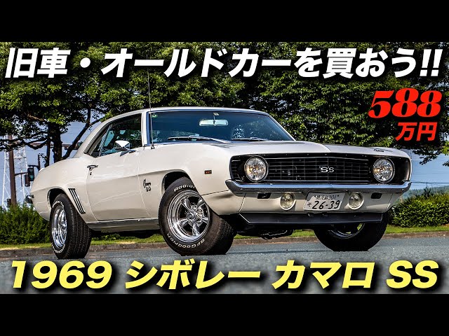 シボレー・カマロが切り開いた道！歴代モデルとその魅力