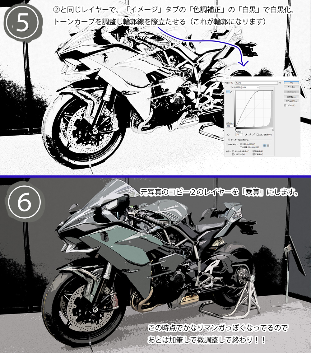 参考になるかわからないんですが、Photoshopでバイクの写真を簡単にマンガ風にする方法をまとめたので、「時間がないけどバイク や車を描きたい」!というときにお試しください 。この加工をした上で自分なりの加筆をして完成させる、というふうにすればかなり作画の手間が