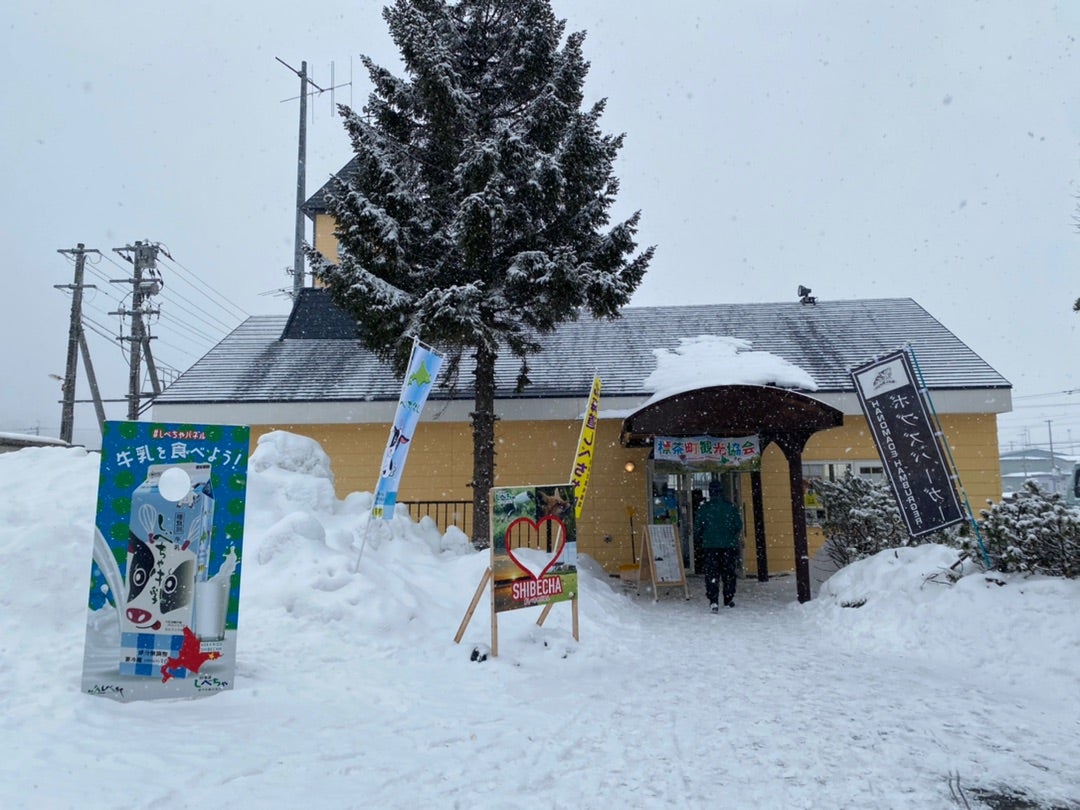 北の美術館 観光客が行かない「標茶町」の旅 2022年12月 通算106号