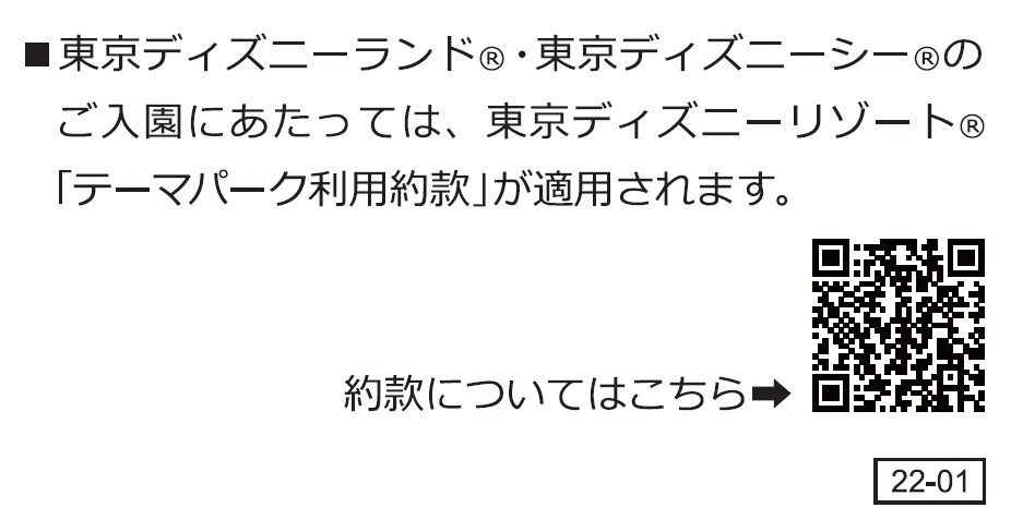 ディズニーチケット コンビニで売り切れることはある？売り切れ時の対処法まとめ