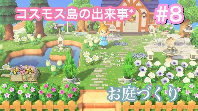 あつ森高台の家TikTok